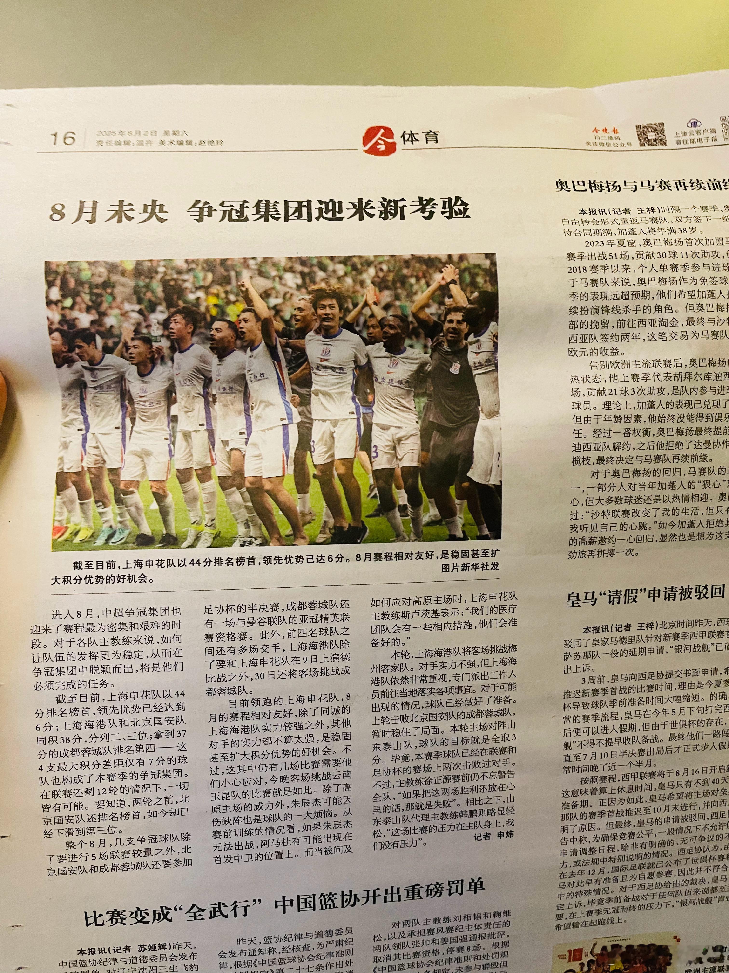 在飞机上，看申老师的文章果然迎来新考验[哈哈] ​​​