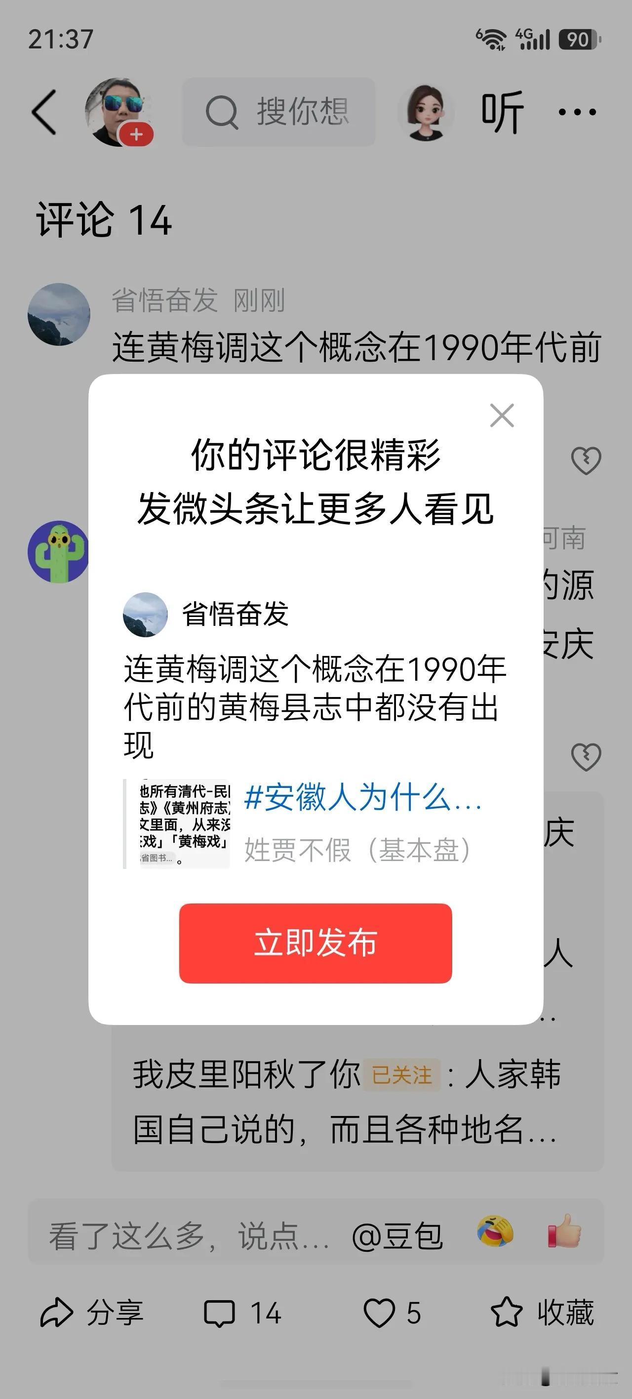 连黄梅调这个概念在1990年代前的黄梅县志中都没有出现！