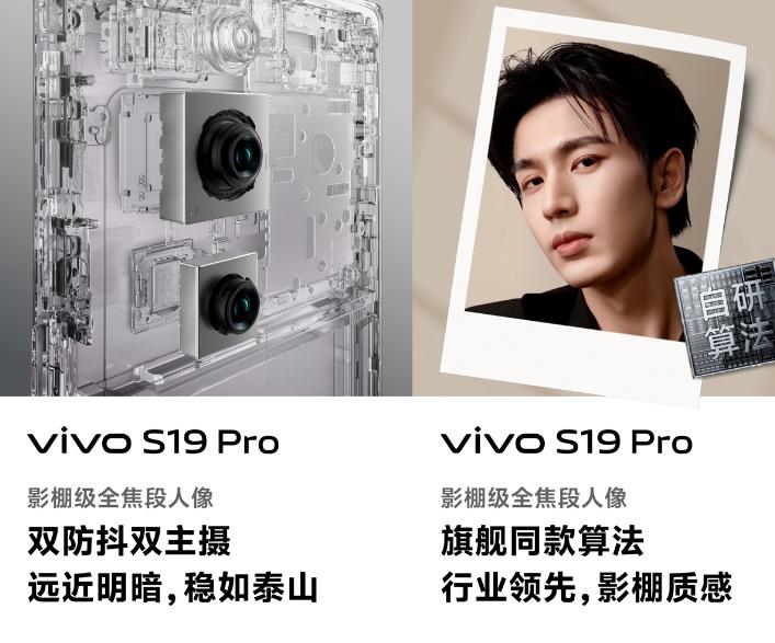 现在很多人都喜欢轻薄的手机，vivo S19系列依旧采用轻薄设计，带来的vivo