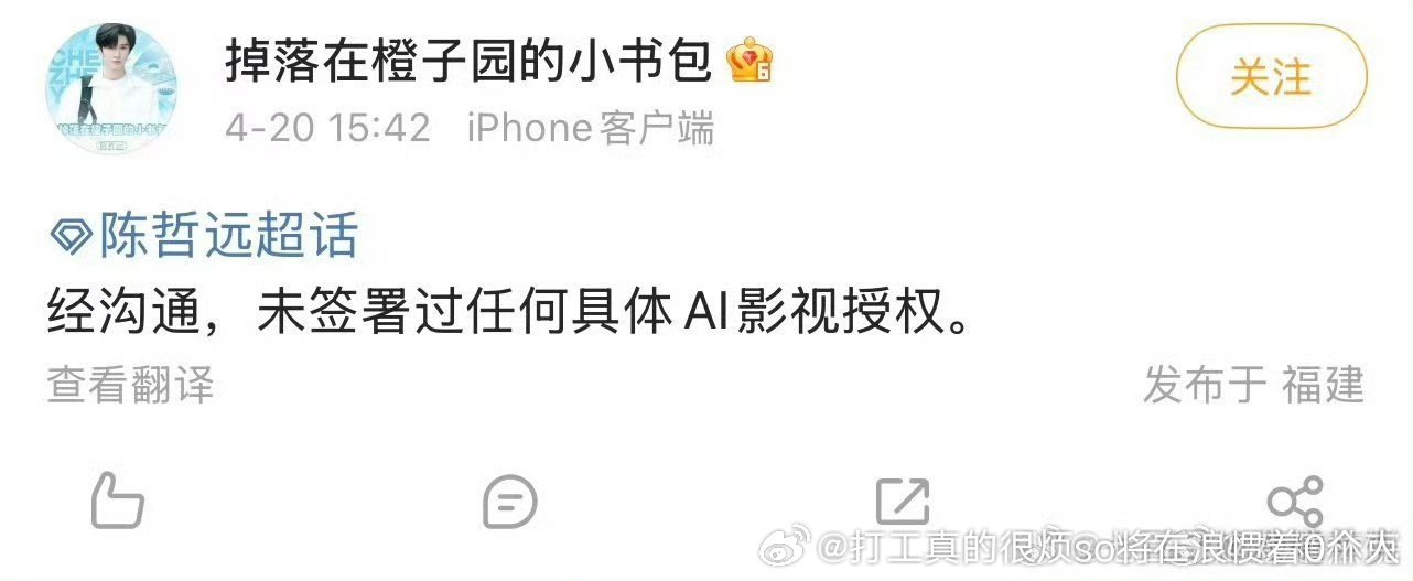 “具体”陈哲远不如别说