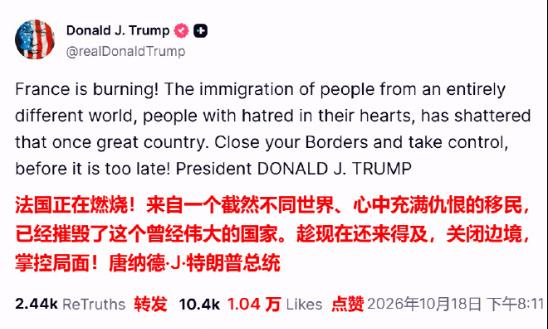 法国正在燃烧！特朗普称法国燃烧与移民有关，他说他第一次见马克龙时就告诉他，“关闭
