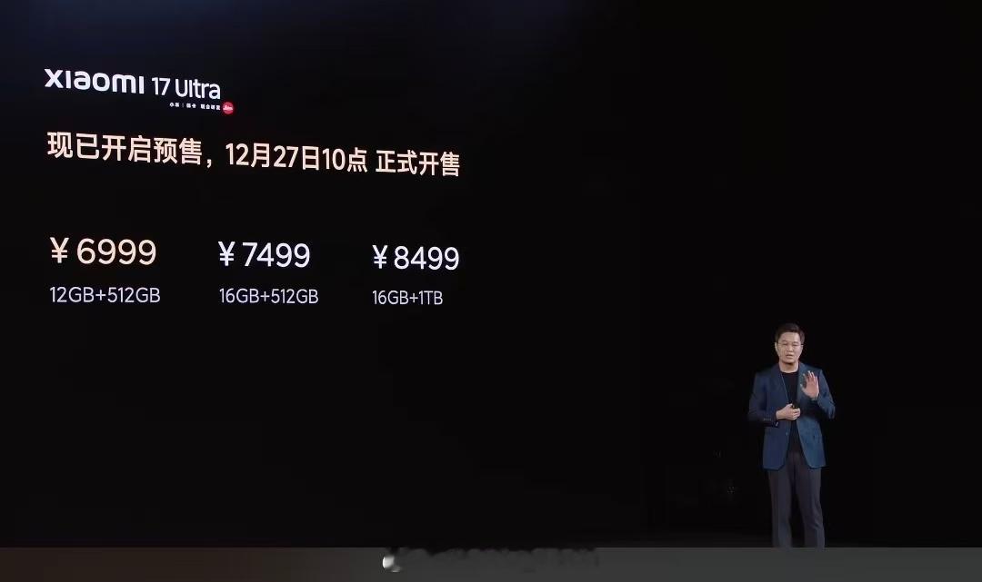 啊？小米17 Ultra这…6999怎么还比去年的内存少了呢12+512…12G
