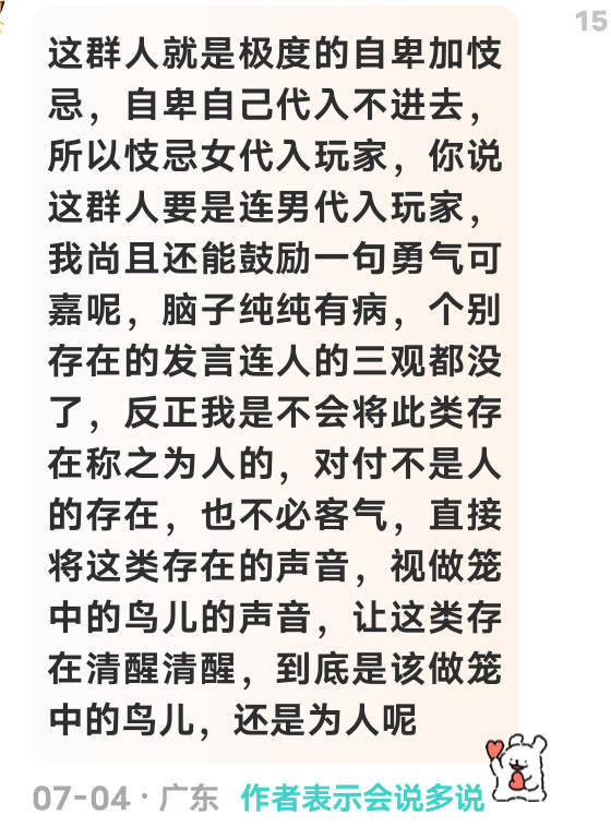 神人发言14693 