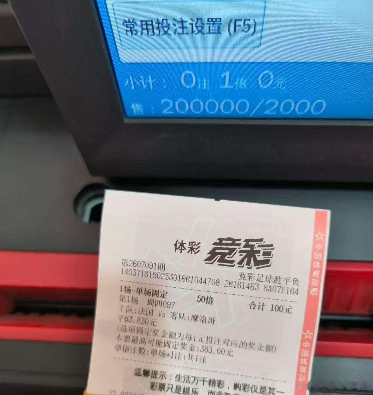 大哥今晚看好平，重锤一手！！ 