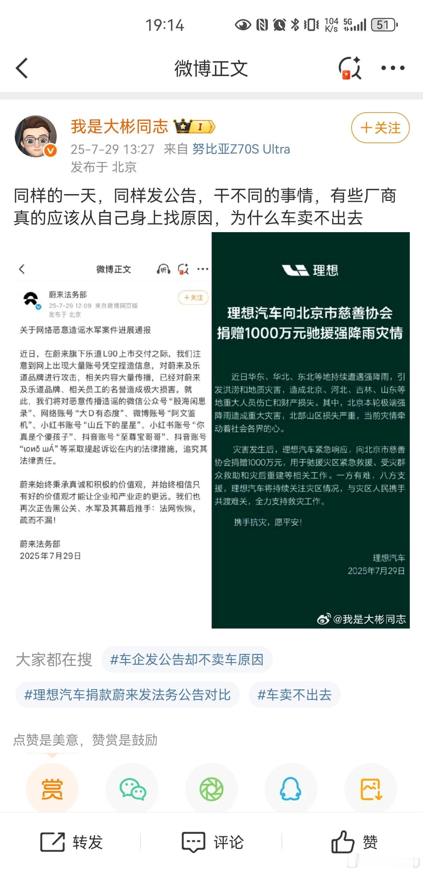 蔚来高管回应抹黑理想汽车就应该把这些群体抓进去，封了就换号来的。 ​​​