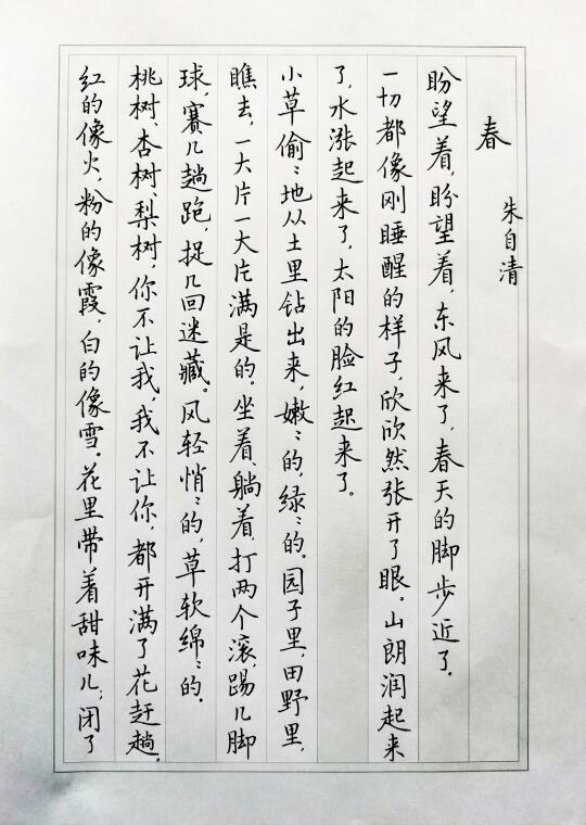 一年之计在于《春》/朱自清散文
