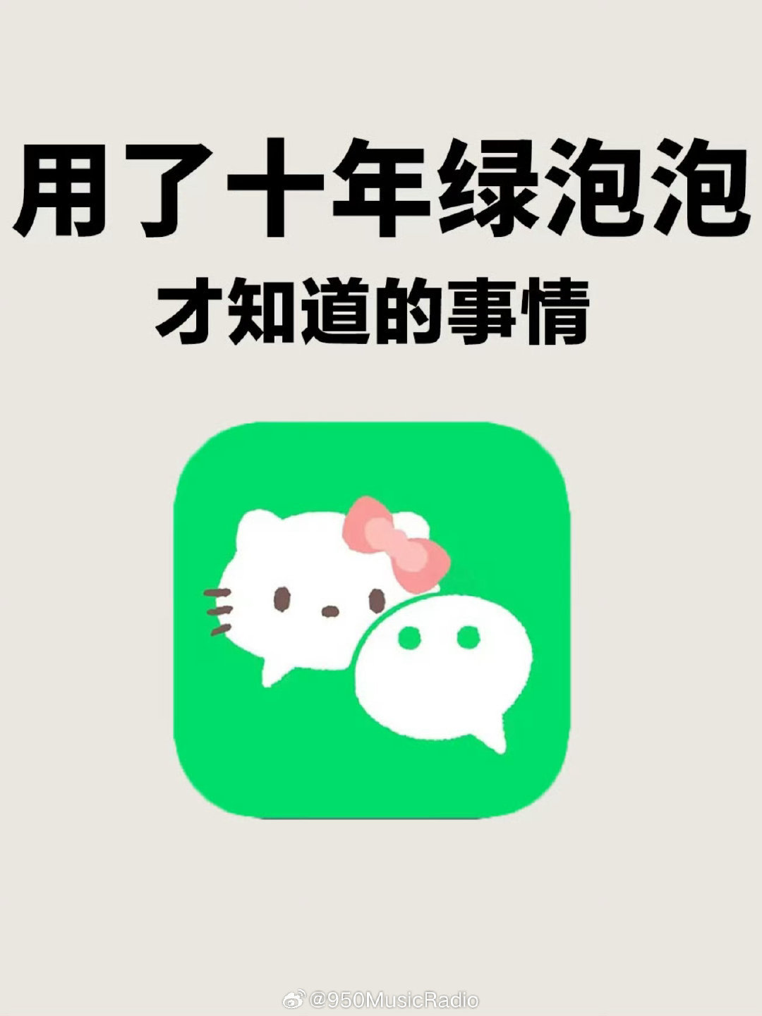 微信居然还有这么多好用功能实用的微信隐藏功能，赶紧码住，感谢分享[打call]在