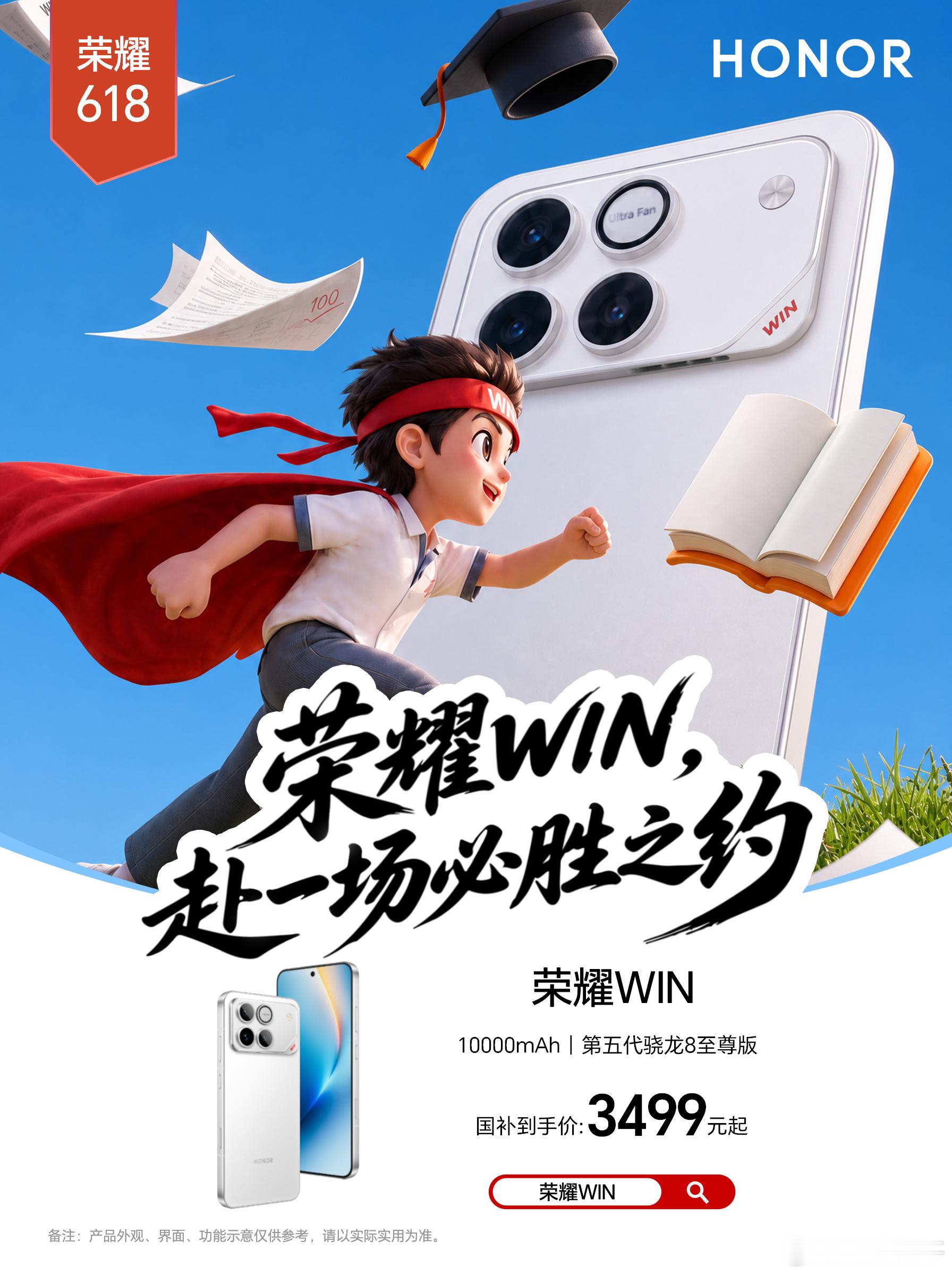 莫愁千里路，自有到来风。祝莘莘学子金榜题名，高考必WIN！ 