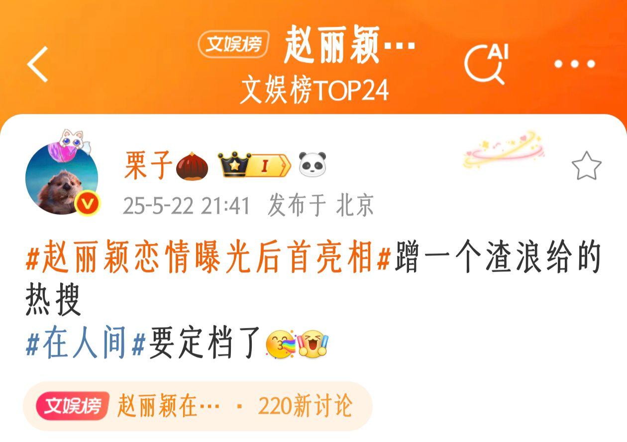 还得是我赵姐！渣浪真的给你脸了！