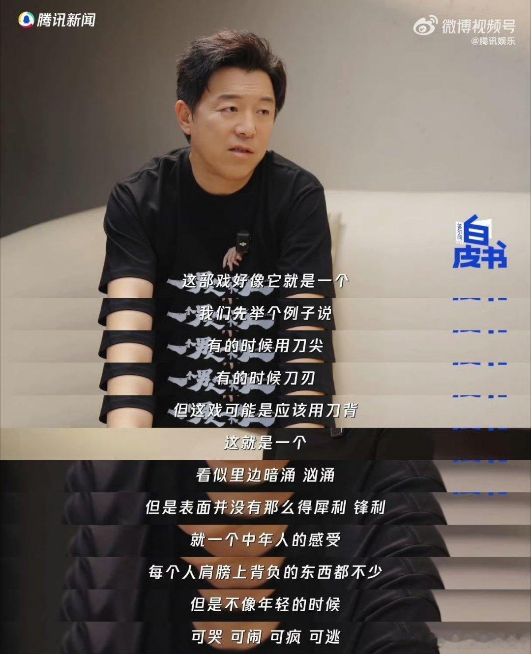 黄渤称最想演偶像剧黄渤说自己是服务型人格 颠覆固有认知，黄渤表示十分向往出演偶像