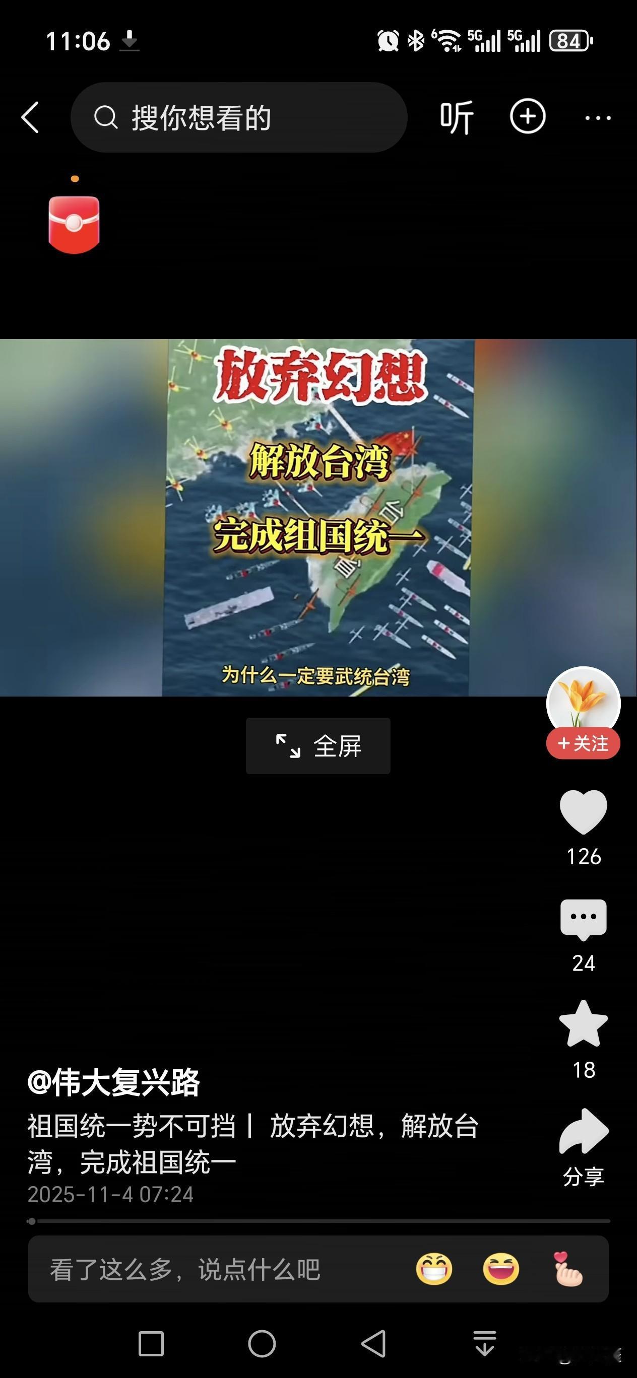 如果我国被迫梧桐台湾，以下国家可能会对我国进行道义支持或者直接援助：
1、朝鲜