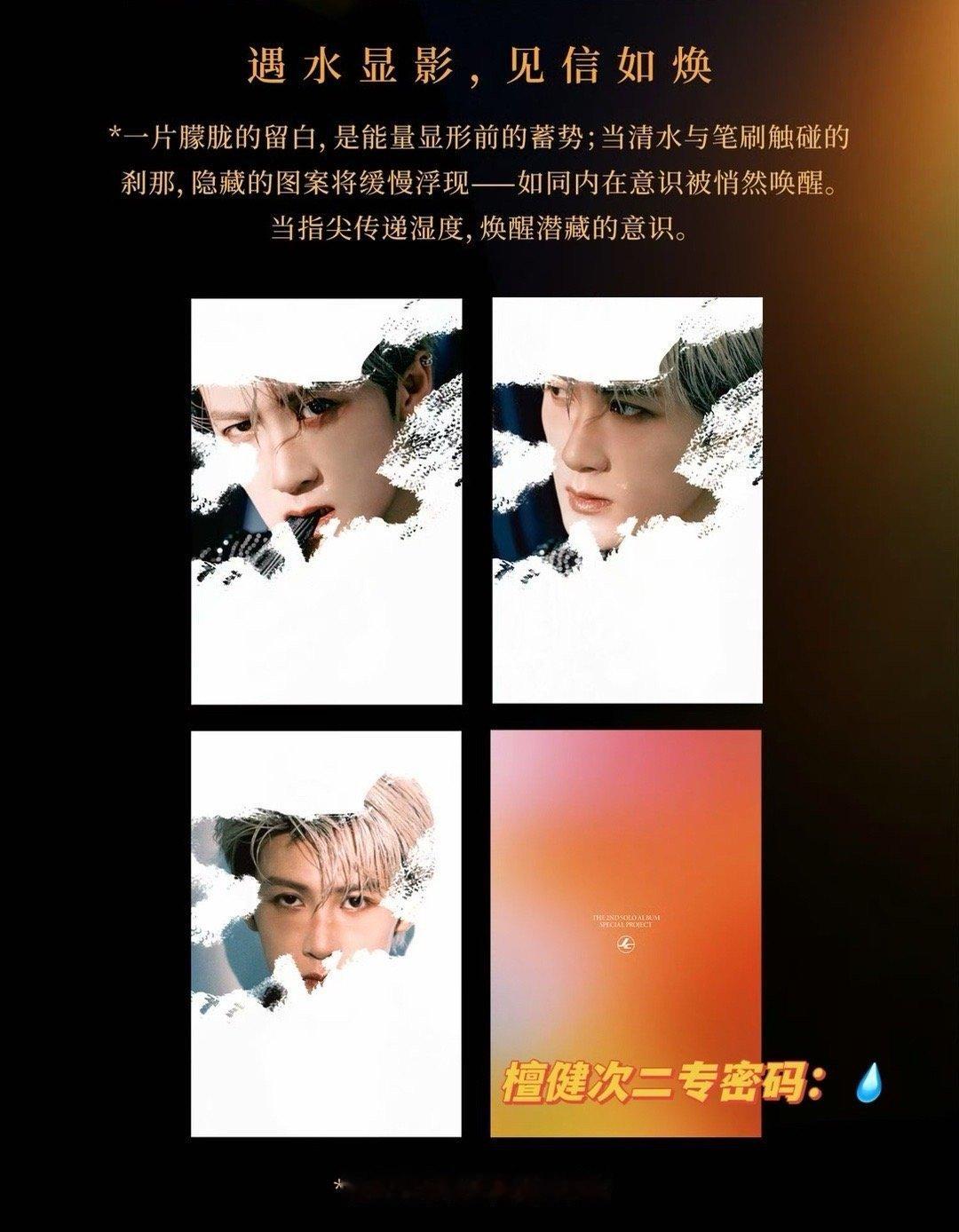 檀健次一会玩火一会玩水 童年捣蛋事秒变专辑惊喜！檀健次“玩火”点燃期待，“玩水”