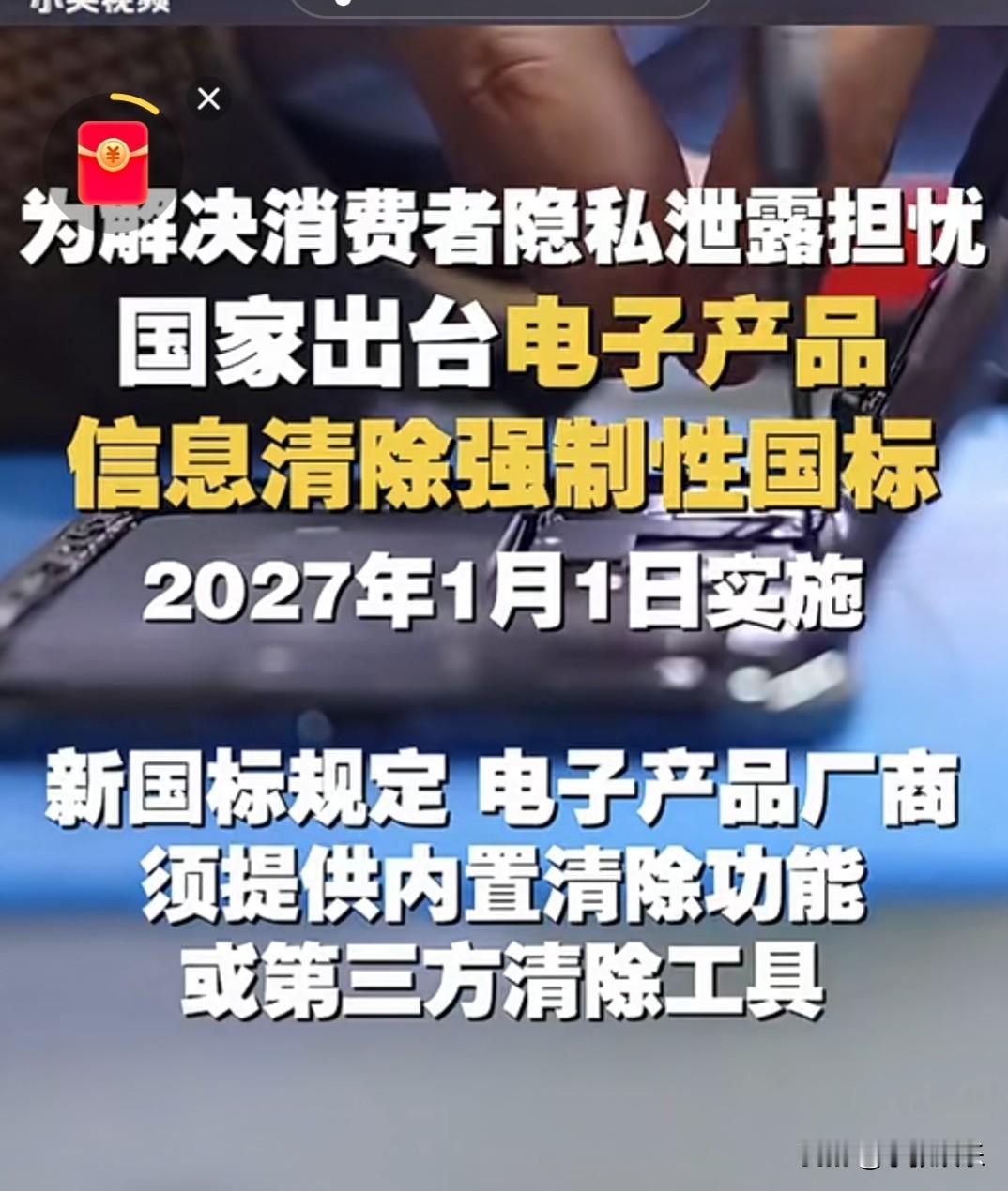 在处理旧手机时，还在觉得删了照片、恢复出厂设置，旧手机的隐私就没了？大错特错！