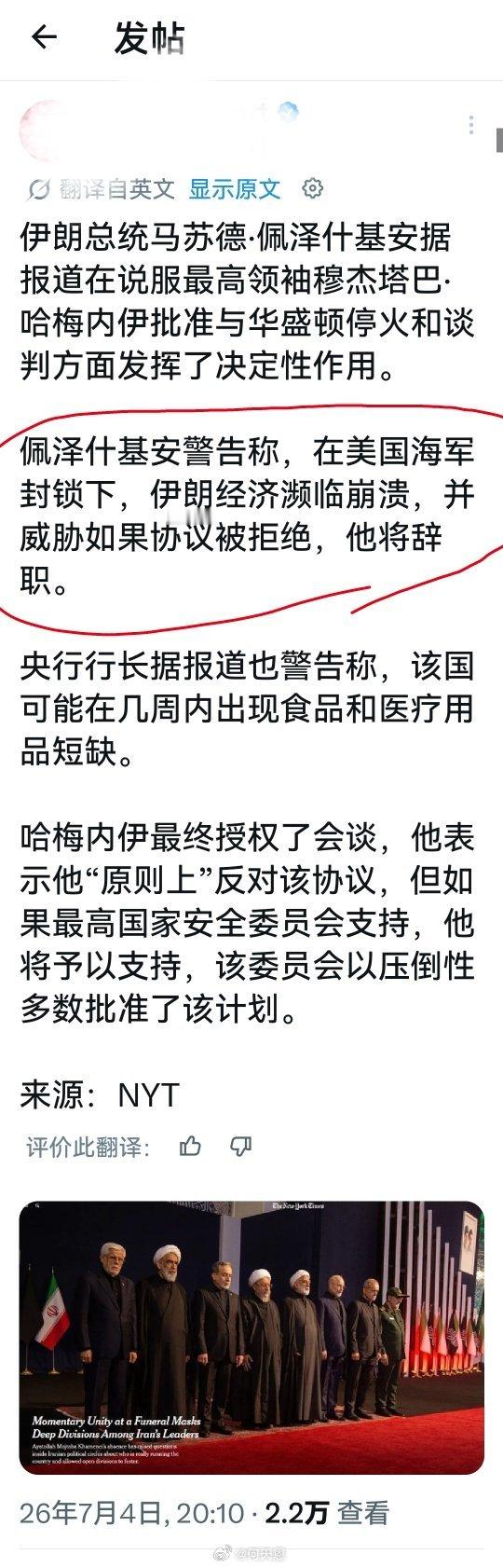 投降派总是有各种理由，但当发现要失败了，第一个逃跑的一定是他。海外新鲜事何天恩