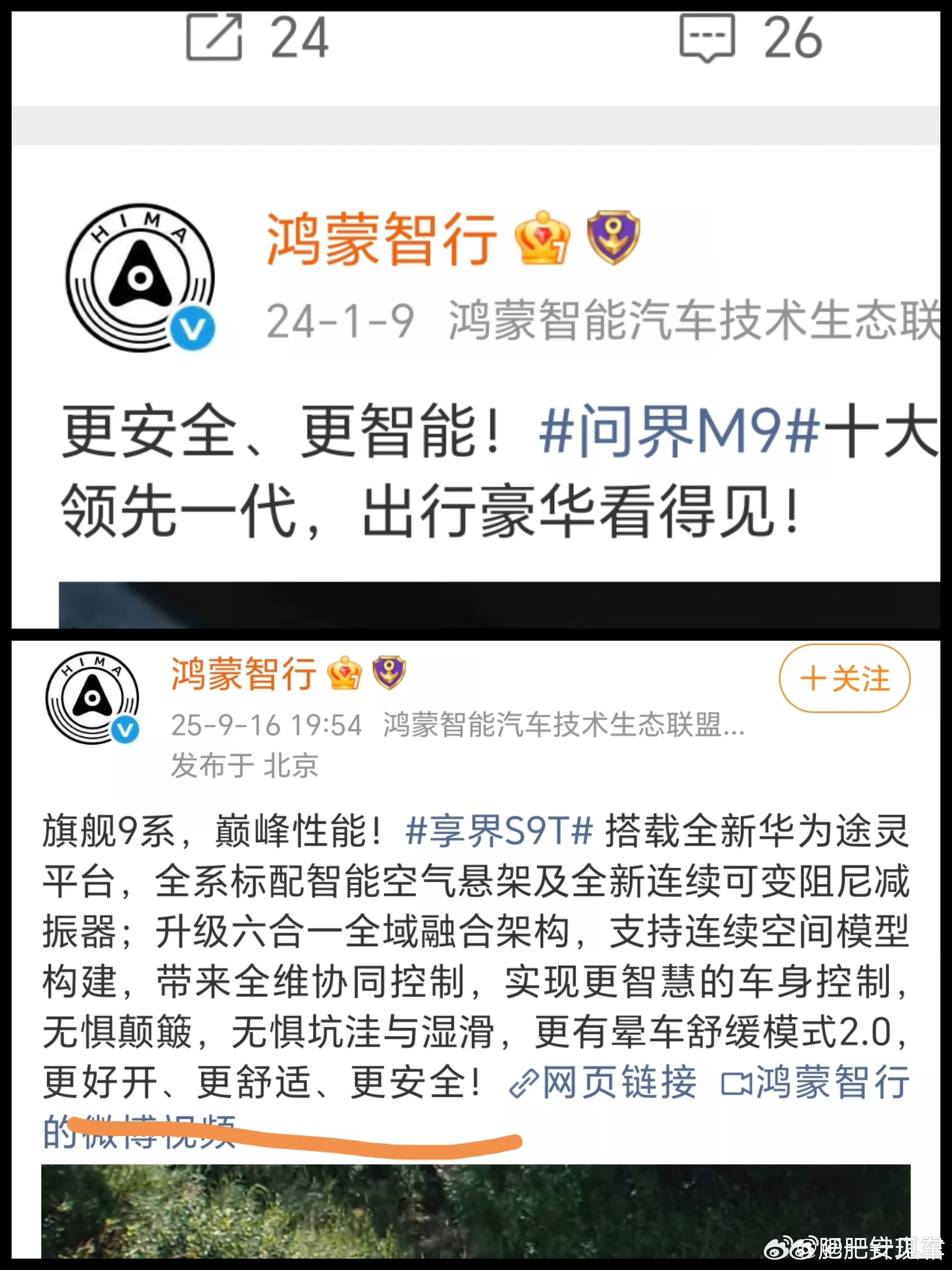 华为春季发布会定档3月23日安全、智能、好开、舒适、豪华，都是鸿蒙智行一直强调的