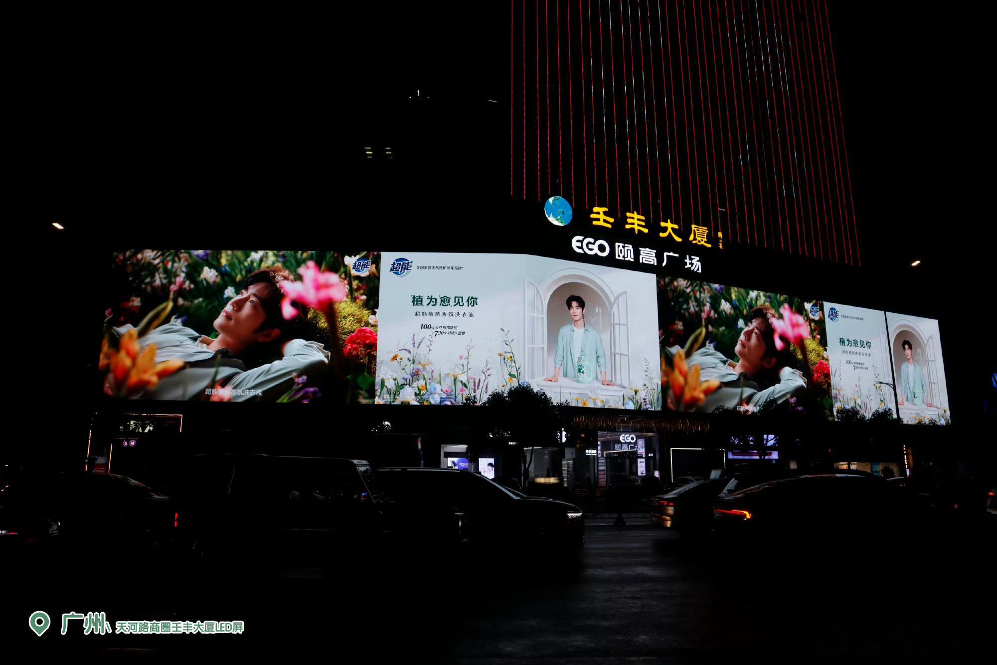 在20城遇见肖战这二十城，每一城都是人流量巨大最繁华地段的地广，品牌用心了有排面