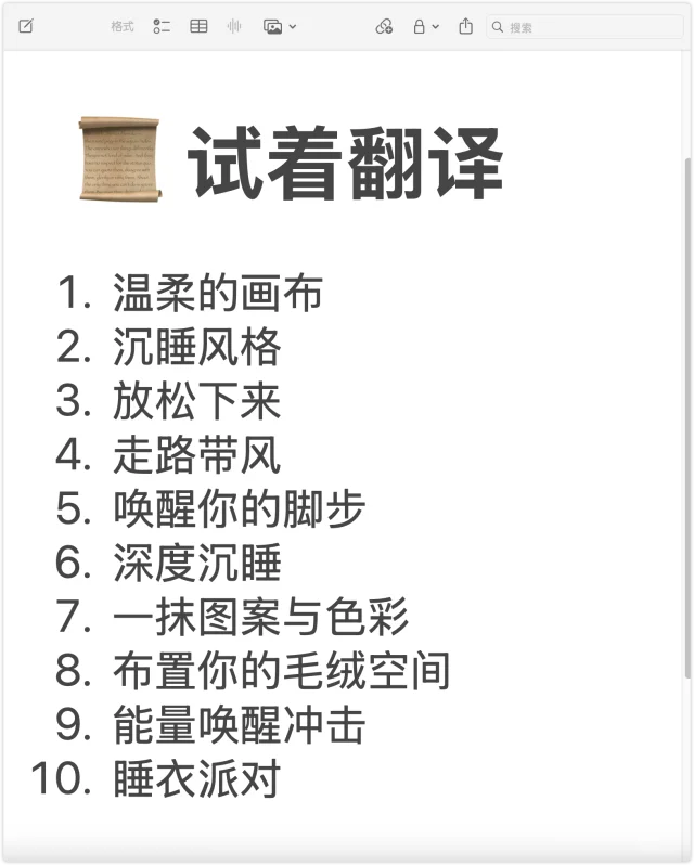 📒 宜家文案里的画面感英文表达