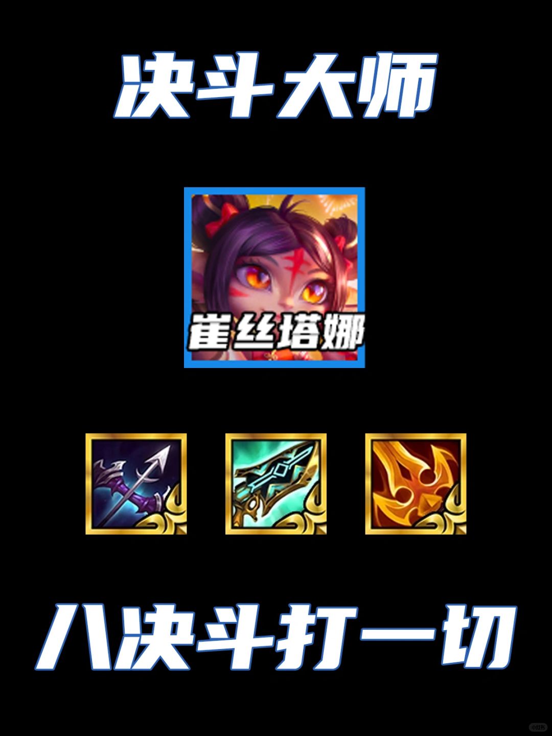 国一也一天狂玩N把！决斗这样玩轻松上钻！