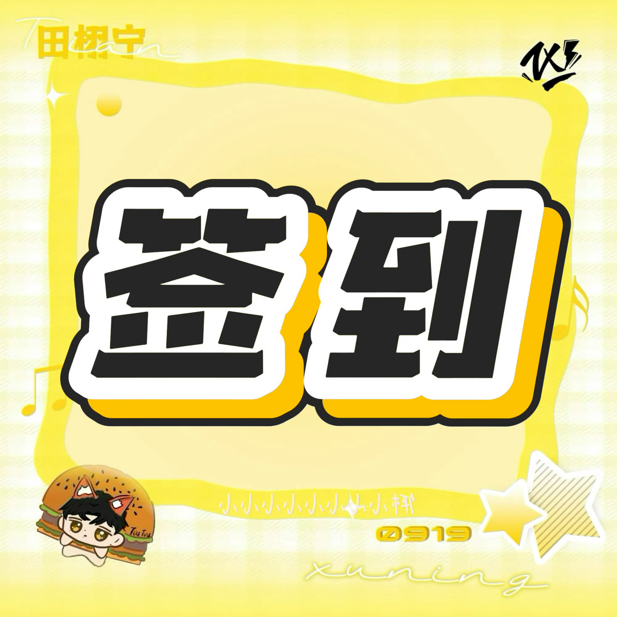 签到签到签到❗❗❗现在才44.3万