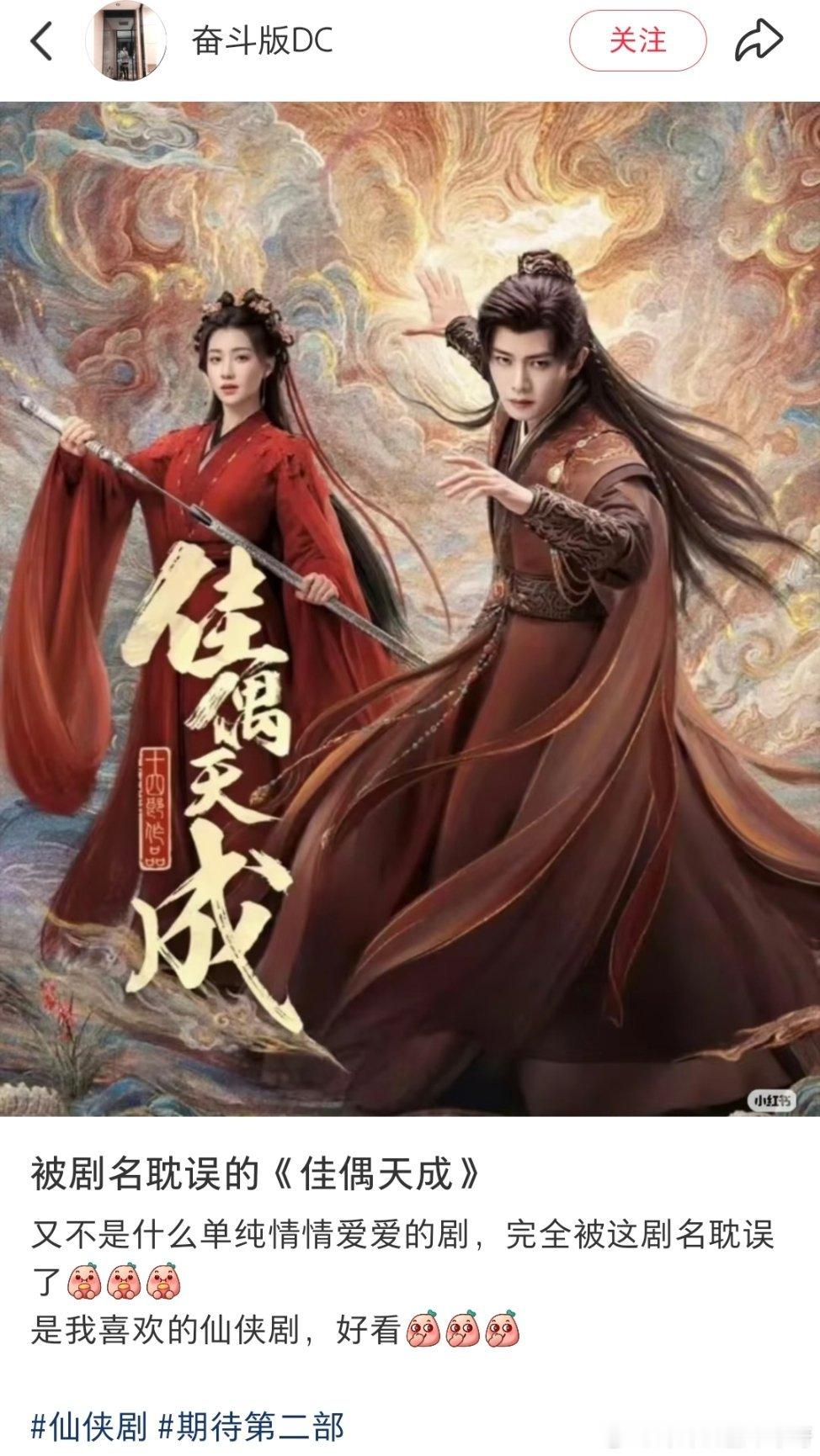 任嘉伦 时至今日佳偶天成这“名声”彻底打出去了！任嘉伦佳偶天成 任嘉伦
