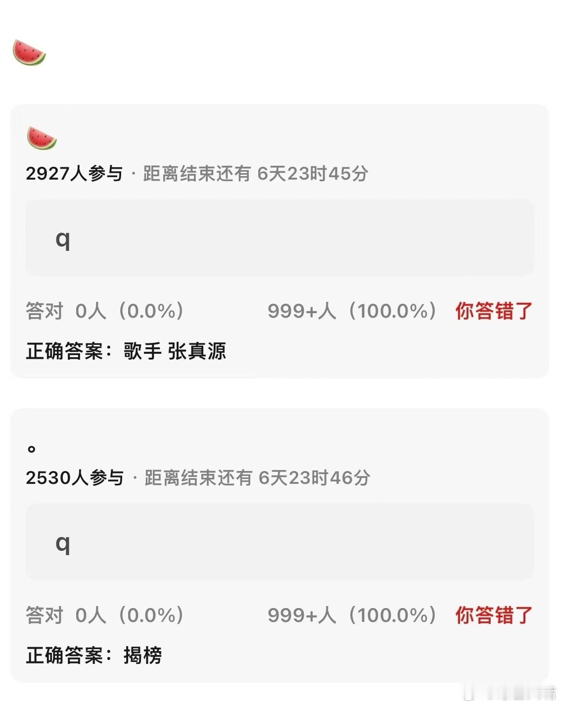 网传张真源歌手揭榜 万众期待！网传张真源登上歌手竞技舞台担任揭榜嘉宾，五月好运爆