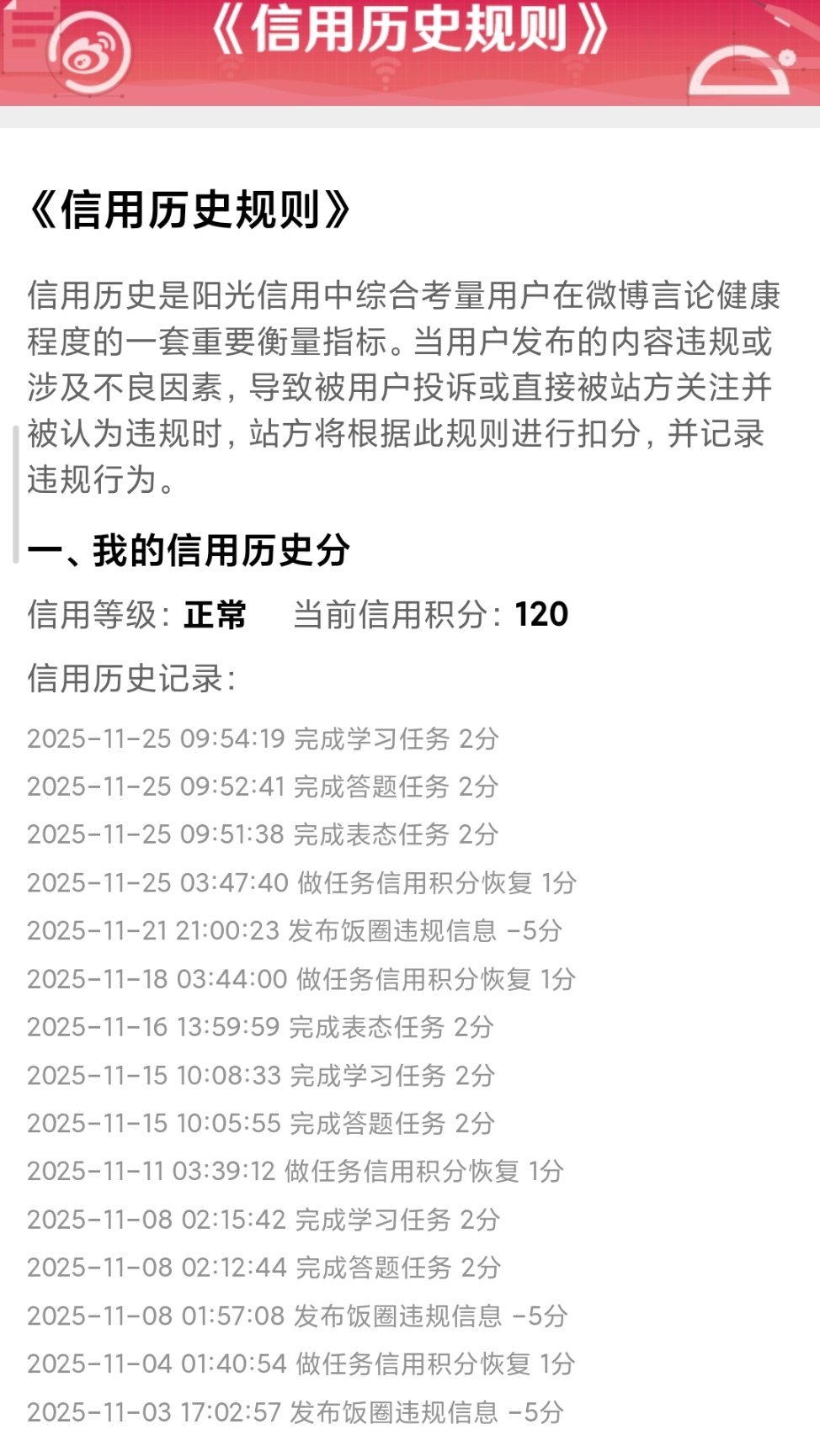 终于恢复到120了 