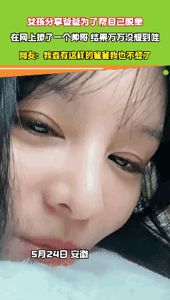 爸爸为了帮女儿脱单在网上撩了个帅哥... [笑哭]