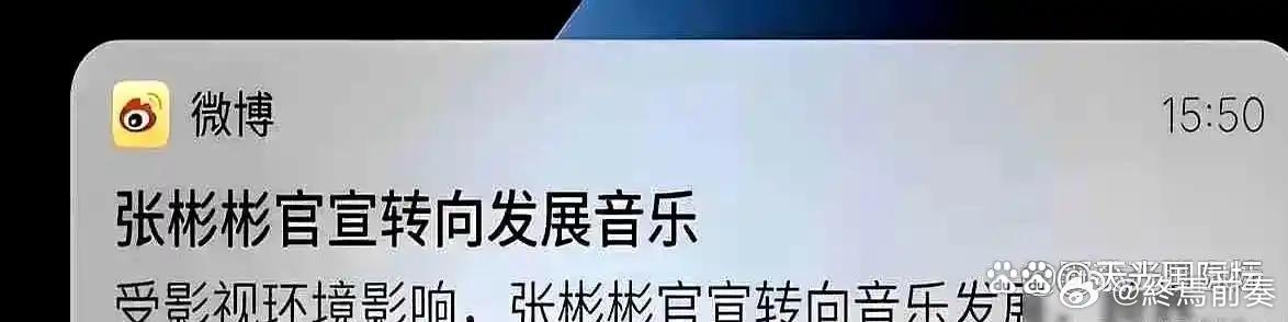 原来演员也会失业，张彬彬上半年只拍了七天戏，因为没戏可接，为了生活，他只能选择去