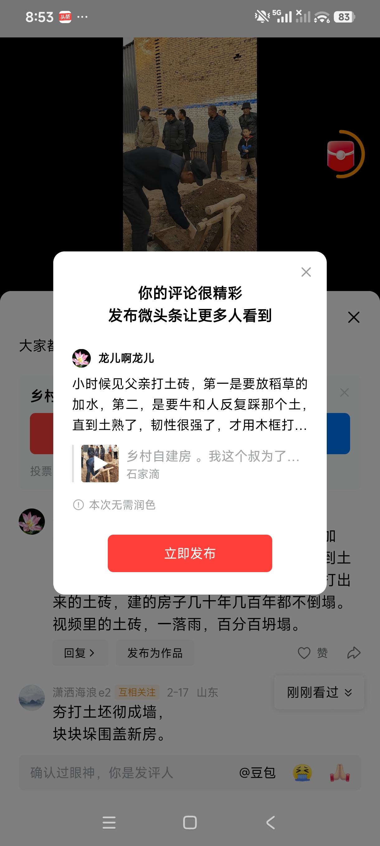 小时候见父亲打土砖，第一是要放稻草的加水，第二，是要牛和人反复踩那个土，直到土熟