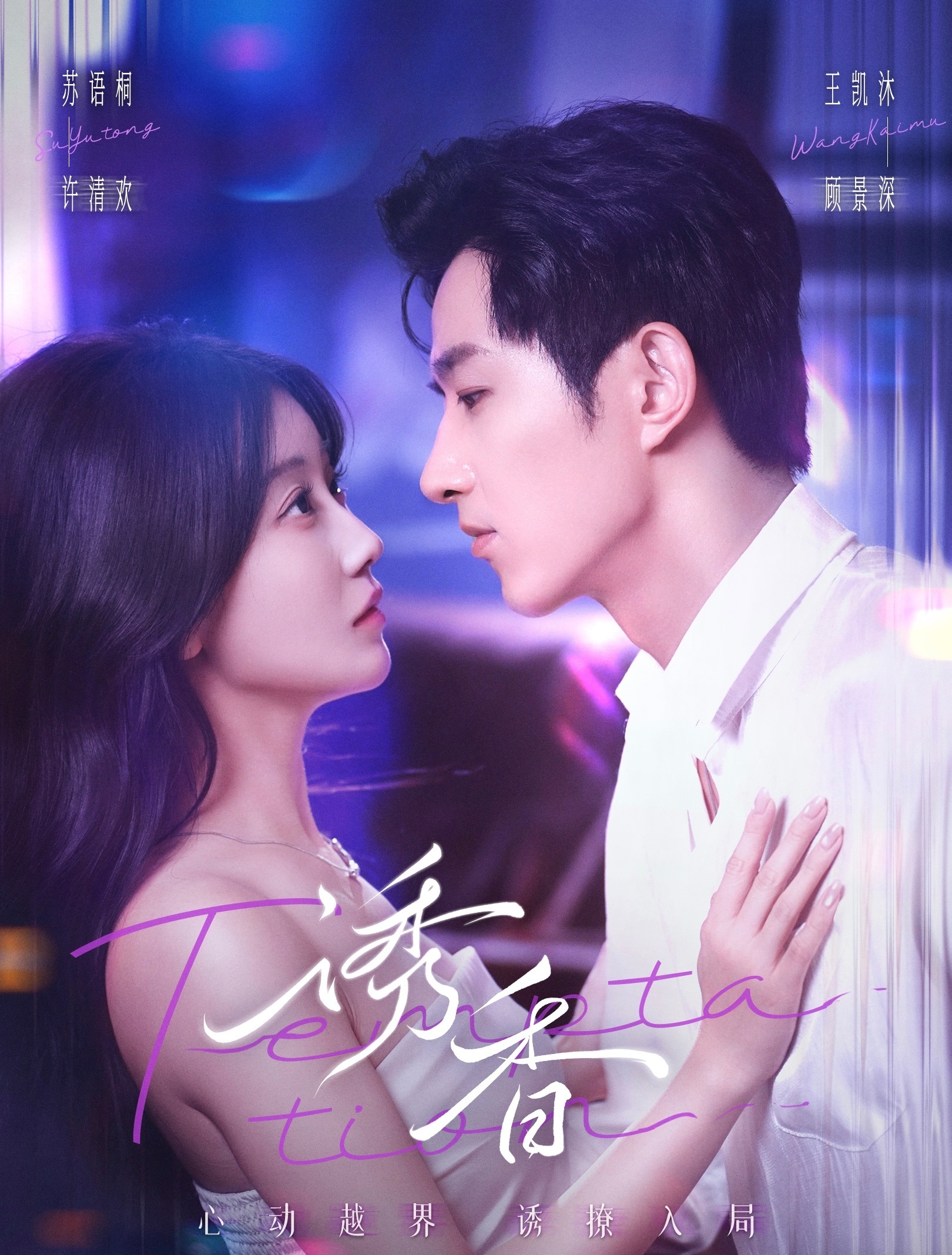 王凯沐吻戏 谁被王凯沐《诱香》的吻戏惊到？顾景深的吻戏又甜又欲，尺度在线堪称le