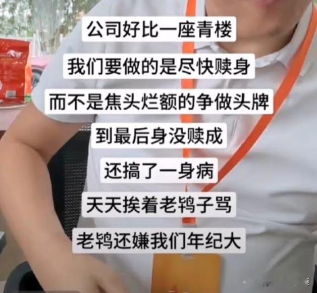 打工真理