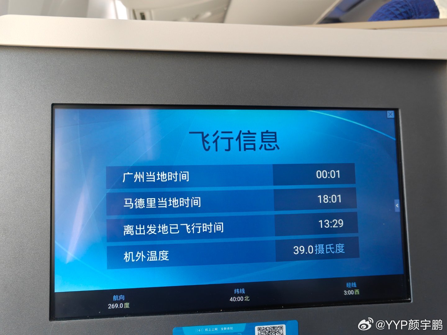 来感受一下欧洲人民的水深火热 西班牙·马德里－巴拉哈斯机场