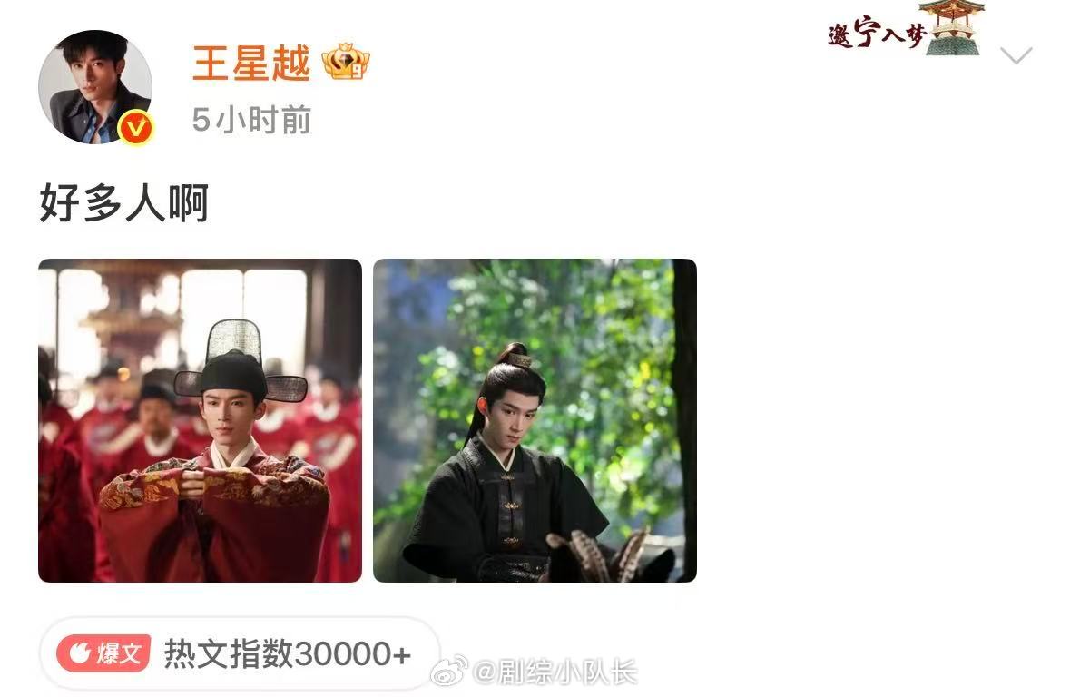 妥妥的剧宣小天才没错了！大方回应偶遇趣事，顺势安利新作品，有王星越坐镇男主，《红