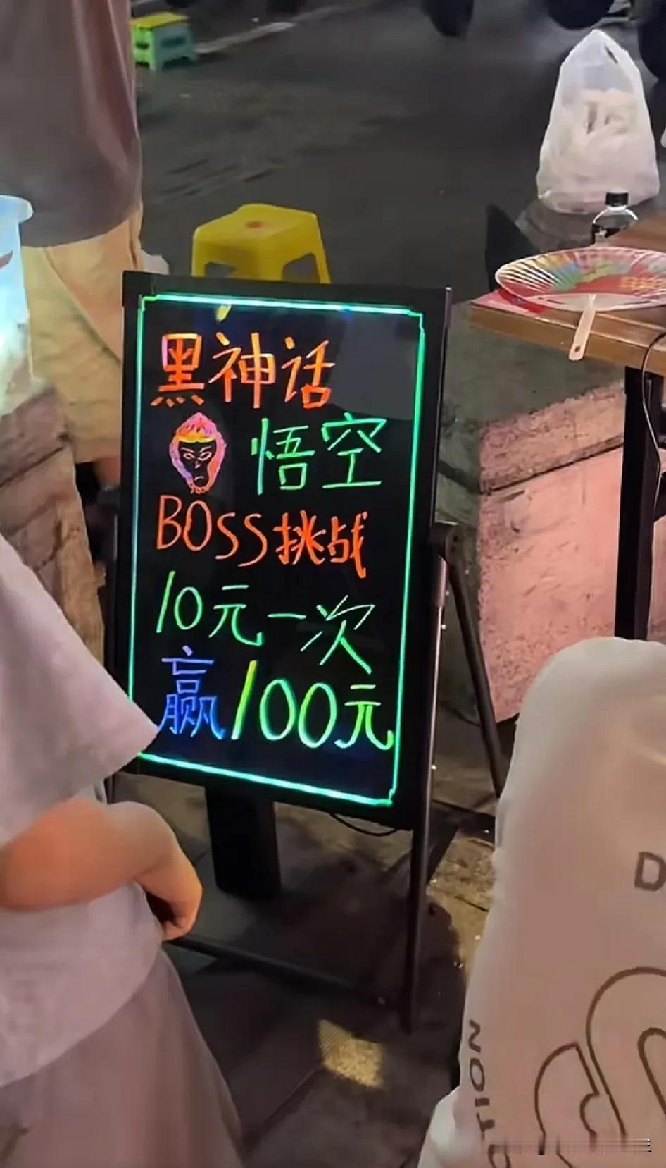 有头脑的人活该挣钱，别人玩黑神话悟空花了很多钱还过不了关，他不仅能通关，还能挣很