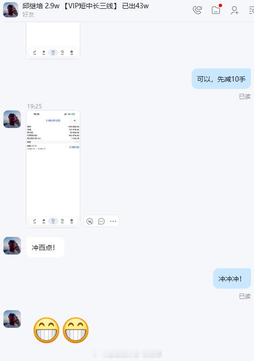 稳稳拿下5860美金，这趟没上车的朋友又错过一波利润，发车了就不再倒车接人，只能
