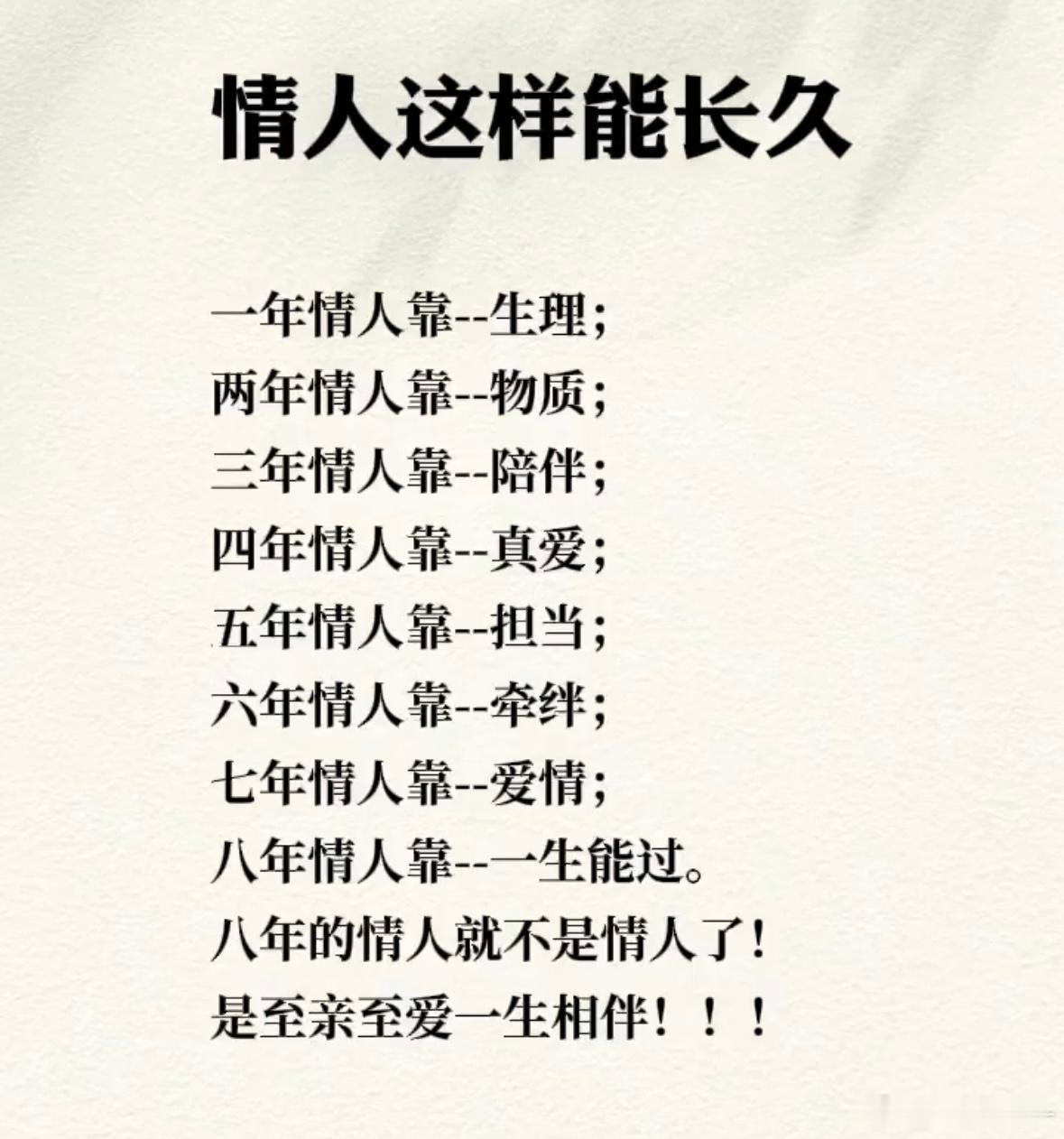 八年的情人就不算情人了 