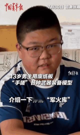 这个男生火了！甘肃张掖，13岁男生放暑假，不刷手机不打游戏，天天扎在家里用废纸板