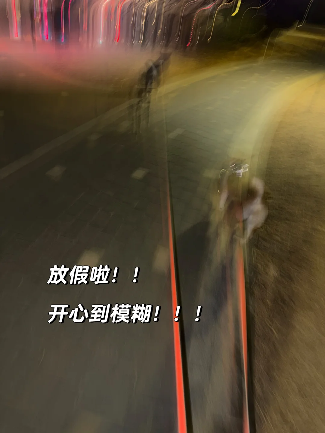 一张图展示小狗此刻很开心