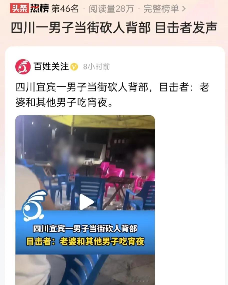 四川宜宾，一女子和男子在烧烤摊前吃夜宵喝啤酒，不料女子的丈夫提着菜刀，对着男子的