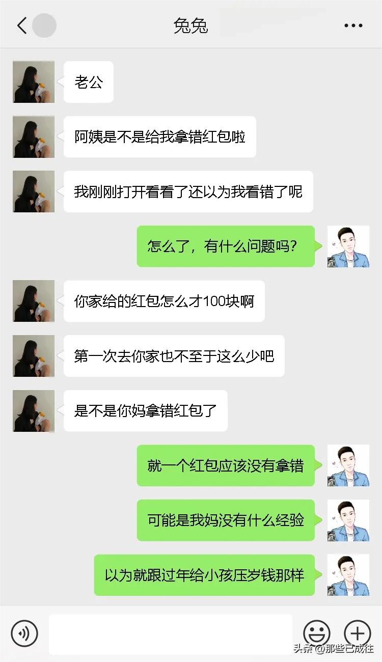 要结婚的姐妹们看过来！这是第一次去男朋友家就发生这样的事情，该不该继续走下去  