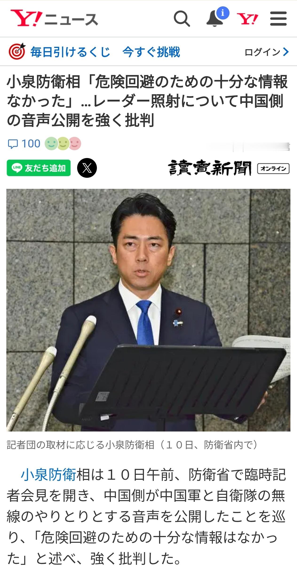 日防相承认中方训练前通报日方 鬼子就这个德性！一开始说没有收到中方在琉球附近演习