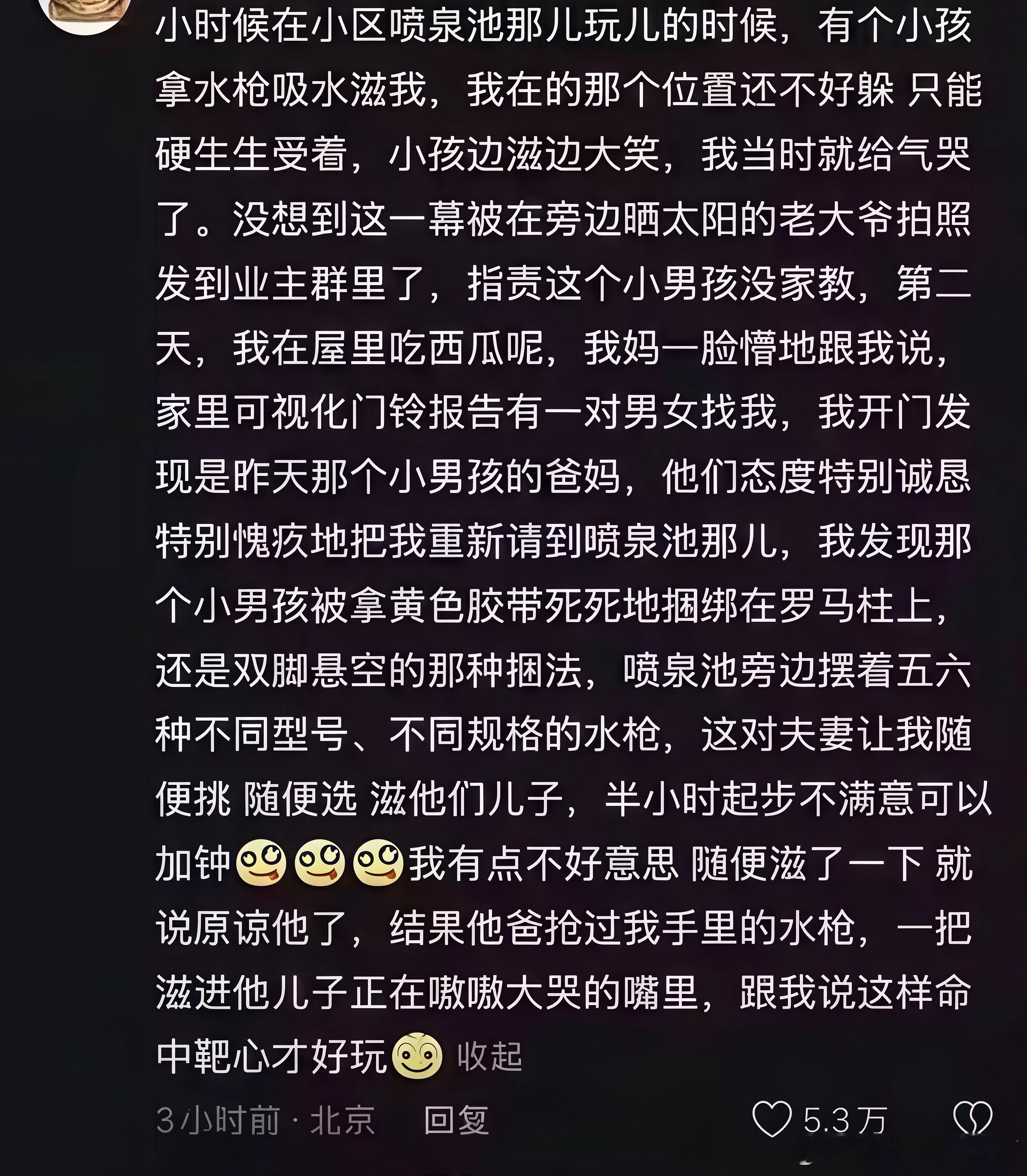 这才是好父母 