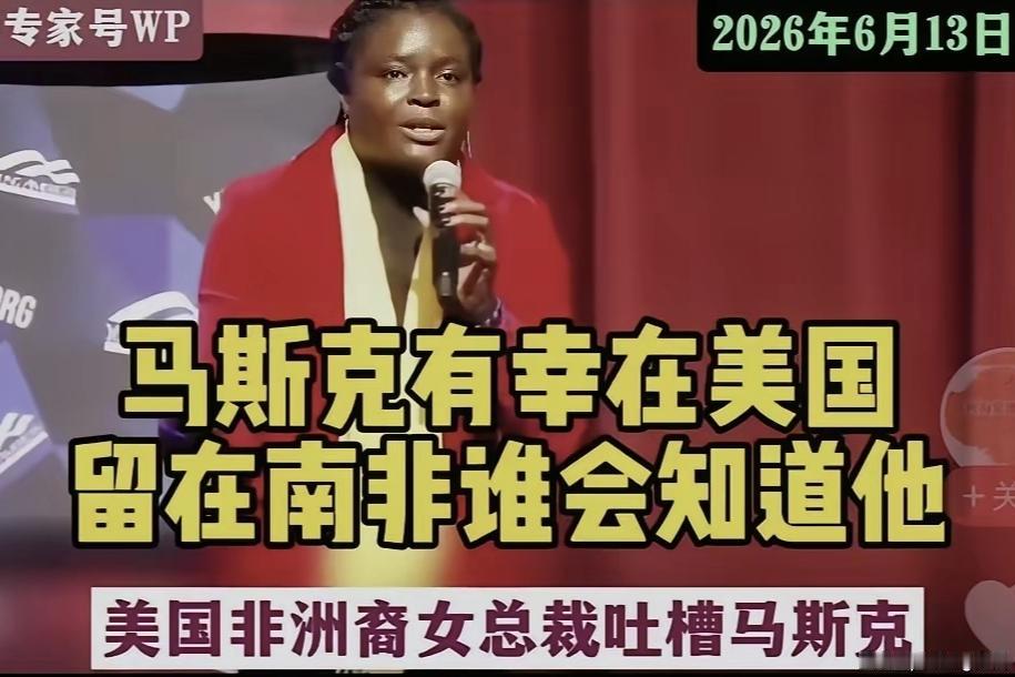“橘生淮南则为橘，生于淮北则为枳”，马斯克如果留在南非，能否有现在的成就？个人回