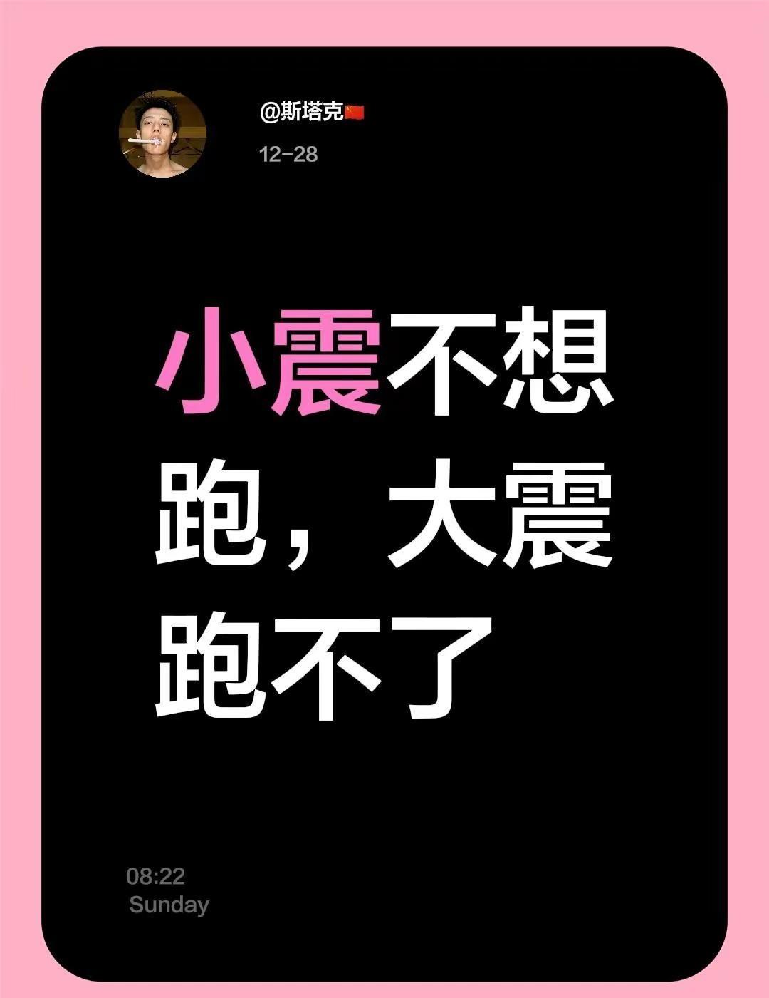 小震不想跑，大震跑不了地震如何逃生 震感 地震了自救的方法