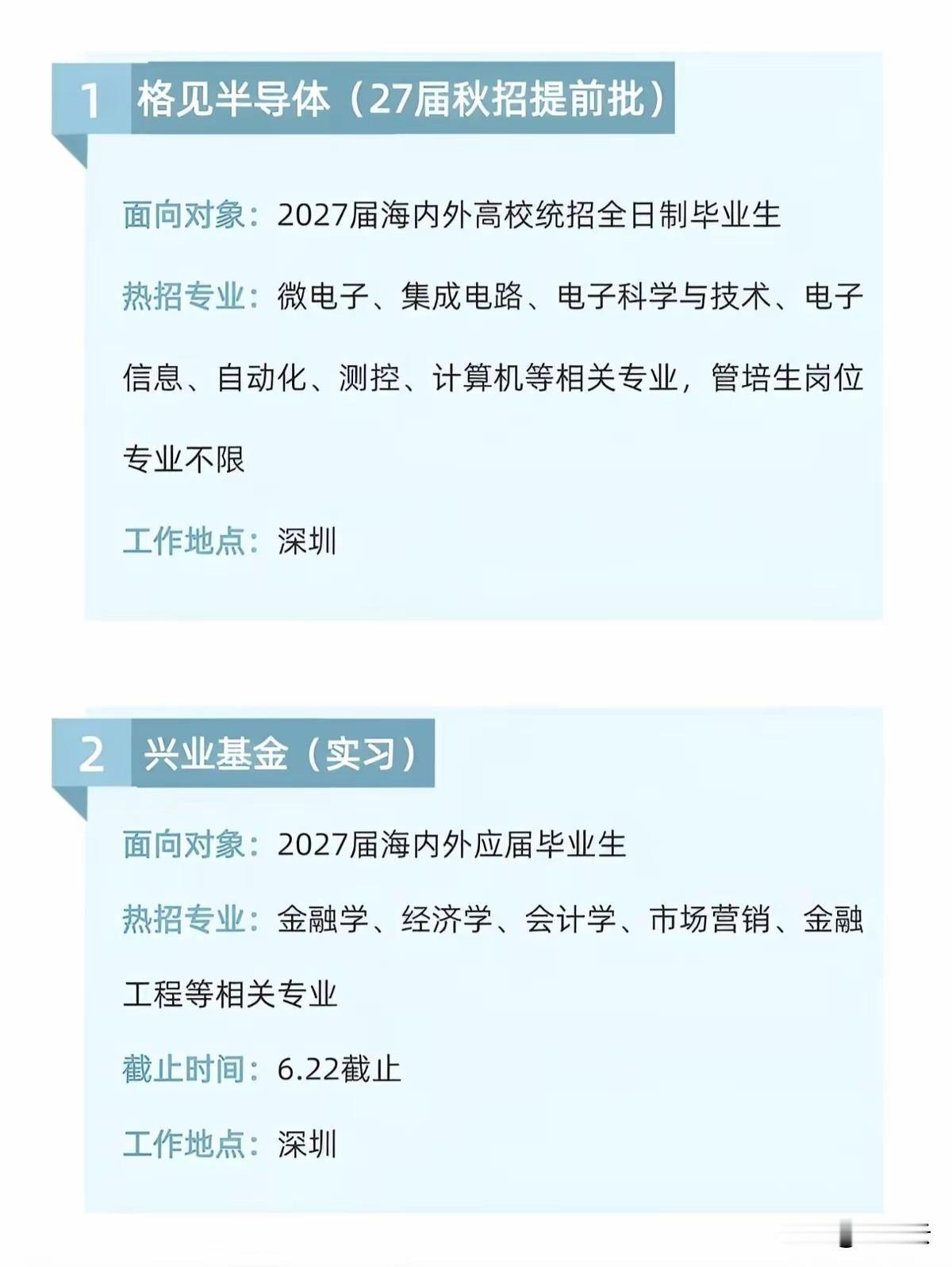 黄金玩家招聘汇总合集！🚀26-27届应届生速看！这些大厂秋招/实习岗别错过，上