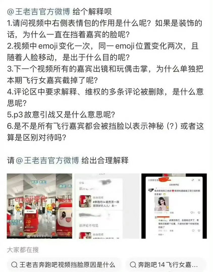 陈丽君粉向王老吉维权， 奔跑宣传视频，王老吉官方发布的视频截掉了陈丽君击掌画面，