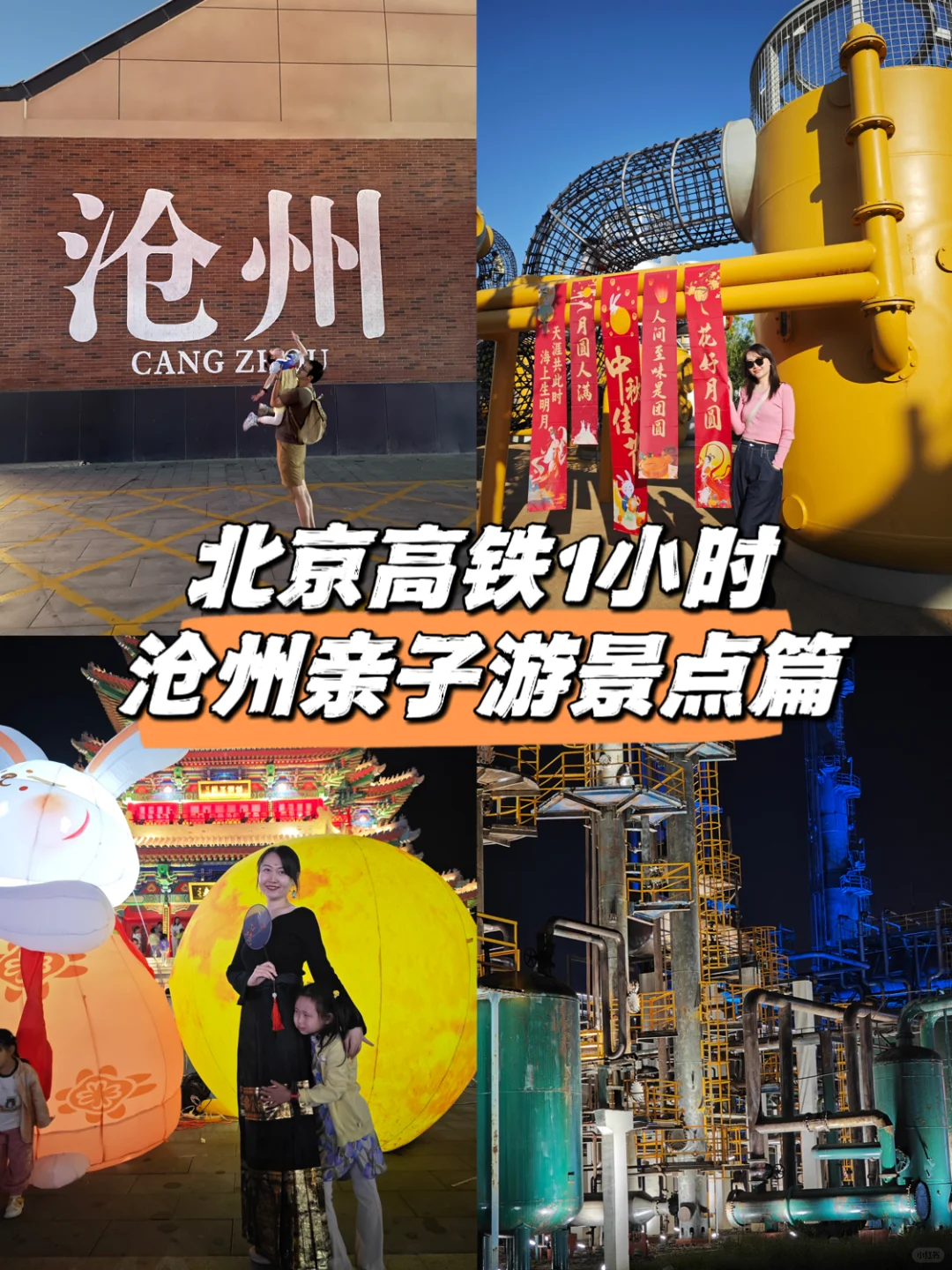 预测这个河北小城，今年国庆会火！
