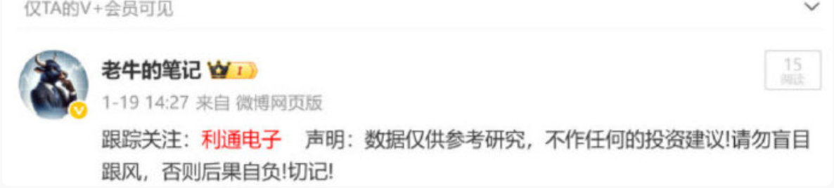 大家说，老牛的：利通电子 和 特发信息  大家说帅不帅？一份信任，一份收获！实力