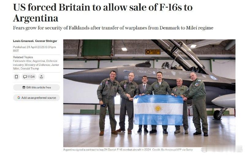 美国向英国施压，要求其不要反对一项2024年达成的丹麦向阿根廷供应F-16战斗机