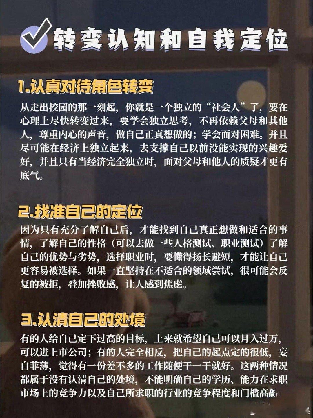 #刚毕业的迷茫期到底该怎么度过#说实话作为刚毕业的我是真的非常迷茫，但又没办法，